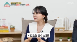 김소현, 쌍수 실패 언급 “父김성권과 함께 나와 의혹 풀었다” (‘옥문아’)