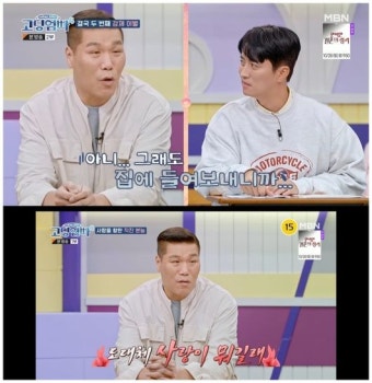 '고딩엄빠4' 서장훈, 김예원 임신+가출에 