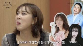 이효리 축가→하지원 주례까지...이혜지정호철, 초호화 결혼식 라인업 ('비보티비')