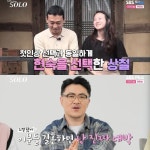 데프콘, 17기 현숙·상철 ‘달달 케미’에 “부부의 그림 그려져” 과몰입 (‘나솔’)[어저께TV]