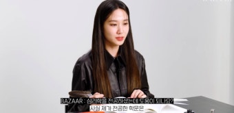 박은빈 “상대 배우와 합? ‘소통 능력’ 중요..심리학 전공해도 힘들어” (하퍼스바자)