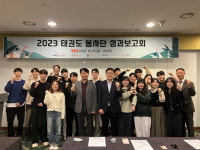 2023년 태권도 봉사단 ‘4개국 9000여 명’에게 태권도 교육