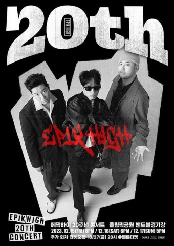 에픽하이, 변함없는 티켓파워…데뷔 20주년 콘서트 추가 회차도 '매진'