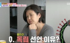 손범수에 속아서 결혼 진양혜, 돌연 독립 선언 (동상2)[Oh!쎈 종합]