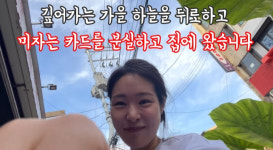 미자, 길거리에서 맥주 병나발 불더니..카드 분실 처참(미자네주막)