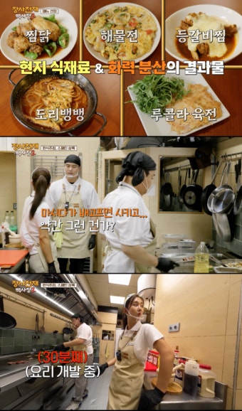 '어쩌다사장3' 위생 논란? 새삼 대단한 '장사천재' 백종원 [Oh!쎈 이슈]