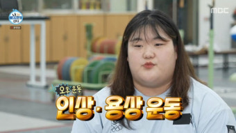박혜정, 은메달 수상으로 전현무 삼촌에게 감사 인사 전해 가족처럼 응원