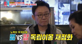 가부장 끝판왕 손범수에 진양혜 벗어나고파 독립선언 재점화 (동상2) [Oh!쎈 종합]