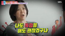 가부장 끝판왕 손범수에 진양혜 벗어나고파 독립선언 재점화 (동상2) [Oh!쎈 종합]