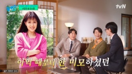 최수종 “‘젊음의 행진’ MC, ♥하희라 출연에 바로 ‘승낙’..첫눈에 반해” (‘유퀴즈’)[어저께TV]
