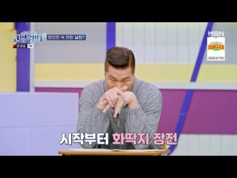 스킨십+껌딱지 남편 김우진, 19금 발언에 서장훈 