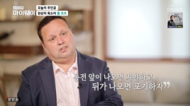 폴포츠, 판매원→성악가 "동전에 운명 맡겨, 영국 오디션 참가" (‘마이웨이’)[Oh!쎈 포인트]