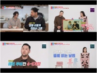 권다현, ♥미쓰라 진, 잘생겨서 연애 시작···결혼 9년 차, 외롭다(동상이몽)[어저께TV]