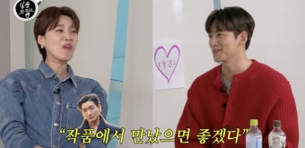 지창욱 "조승우 팬, 대기실서 사인도 받아"..반전은 "사석에서 본 적은 없다"(살롱드립2)