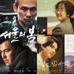 서울의 봄→싱글 인 서울 반토막 난 韓 영화 살릴까 [Oh!쎈 초점]
