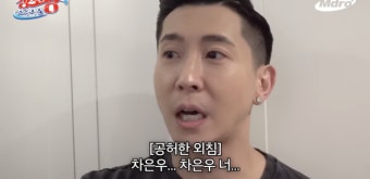 브라이언, 5년째 끌올되는 발냄새 루머..“차은우 너” 울분 (‘청소광’)