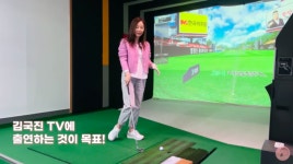 강수지 “6개월간 어깨 통증..골프 맹연습→♥김국진 TV에 출연할 것”