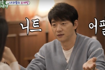 첫만남에 '냉동정자' 얘기라니..김승수, 14세 연하 소개팅女앞 '삐걱' [종합]