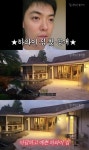 ‘이상화♥’ 강남, 하와이 집 최초 공개..넓은 마당→수영장까지 “쉬는 곳”(강나미)