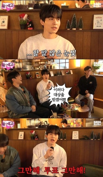 '핑계고' 이동욱, 대상 유력 후보에 버럭 