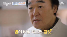 장광, 마포 토박이 ♥전성애와 집 공개…미자 시집 보낸 곳이 여기! (4인용식탁)