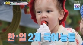 남의 집 애는 빨리 커..190cm 준수→서울대 준비 주안 깜짝 [Oh!쎈 이슈]