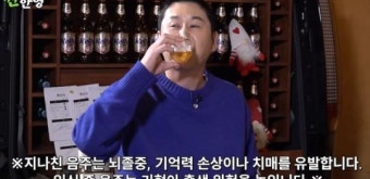 신동엽, 정부 '술방 제재' 인식했다...'짠한형' 음주 경고문 등장 [Oh!쎈 이슈]