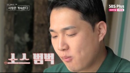 “소스 얼굴에 범벅→딸꾹질까지” 12기 영식… 데이트 맞아? 조현아·경리 ‘경악’ (‘나솔사계’) [Oh!쎈포인트]