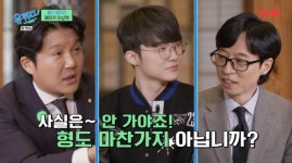 유퀴즈 페이커 中 245억 이적 제의 거절..돈보다 성장에 초점 [Oh!쎈 리뷰]