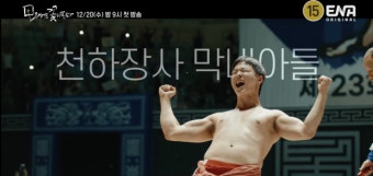 첫방 '모래꽃' 어땠나..제2의 '동백꽃 필 무렵' 향기가 난다 (종합)