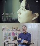 '송지은' 박위 父='기적의 형제' 박찬홍 PD..전신마비 함께 극복한 기적의 父子 [Oh!쎈 이슈]