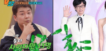 전현무와 유재석, 사이다 10병 마셔 술 취했다! 전현무계획2 뒤풀이 후기 공개!