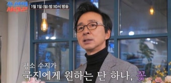 김국진, ︎강수지 향한 편지에 가위질...조각조각 '초긴장' 무슨 일? ('조선의 사랑꾼')