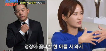 '조선의사랑꾼' 김지민, 김준호와 올해 결혼? 