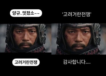 최수종하희라도 '고려거란전쟁' 양규 홀릭...