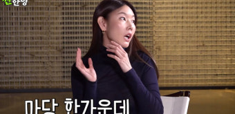 한혜진, 