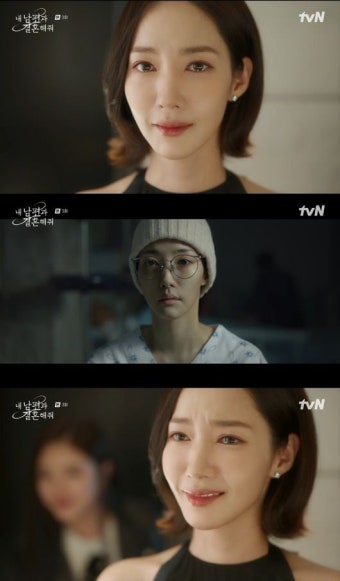 '내남결' 박민영, 