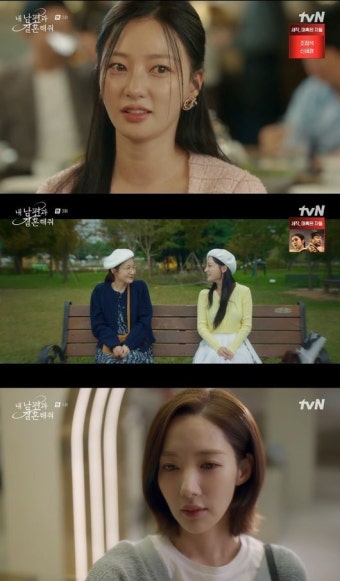 '내남결' 박민영, 