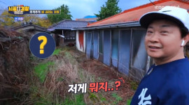 김성주·정형돈, 야간 폐가 순찰 후 미스터리 대야 사건 발생…무슨 일? (시골경찰2) [종합]