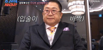 '조선의 사랑꾼' 이용식, 딸 이수민 상견례에 눈물…원혁 부모 