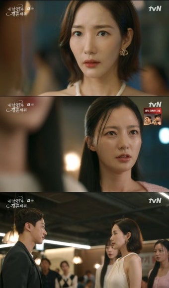 '내남결' 박민영, 송하윤 이간질 응징..'왕따' 흑역사→복수 역사 성공 [종합]