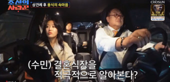'조선의 사랑꾼' 이용식, 