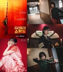 김혜준, 액션 요정에서 홍보 요정으로..킬러들의 쇼핑몰 D-1