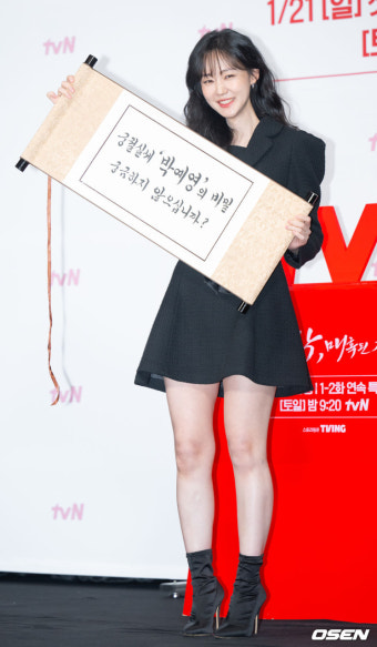 [사진]박예영,'비밀 가득한 실세'