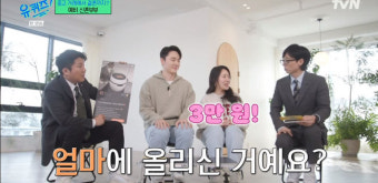 밥솥 중고거래로 만나 결혼까지? 강지강류의식, 