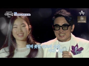 '신랑수업' 이승철, 女이원 자랑 