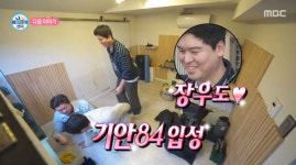 기안84, 드디어 김대호 하우스 입성! 호장마차 개업에 씨담금주 준비! (나혼산) [Oh!쎈 예고]