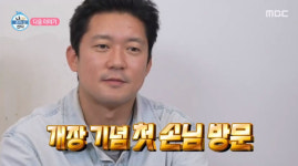 기안84, 드디어 김대호 하우스 입성! 호장마차 개업에 씨담금주 준비! (나혼산) [Oh!쎈 예고]