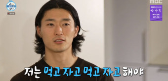 '나혼산' 조규성, 먹고 자고 컨디션 관리 통했다…덴마크 진출 첫 멀티골 '감동' [어저께TV]