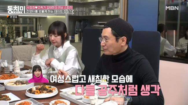 서정희, 건축가 김태현과 6살 연하 재혼 앞두고...아름다운 사랑의 시작